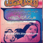 Apni Zindagi Khud Banaein By Iqbal Shaheen M A PDF Pdf Books Reading