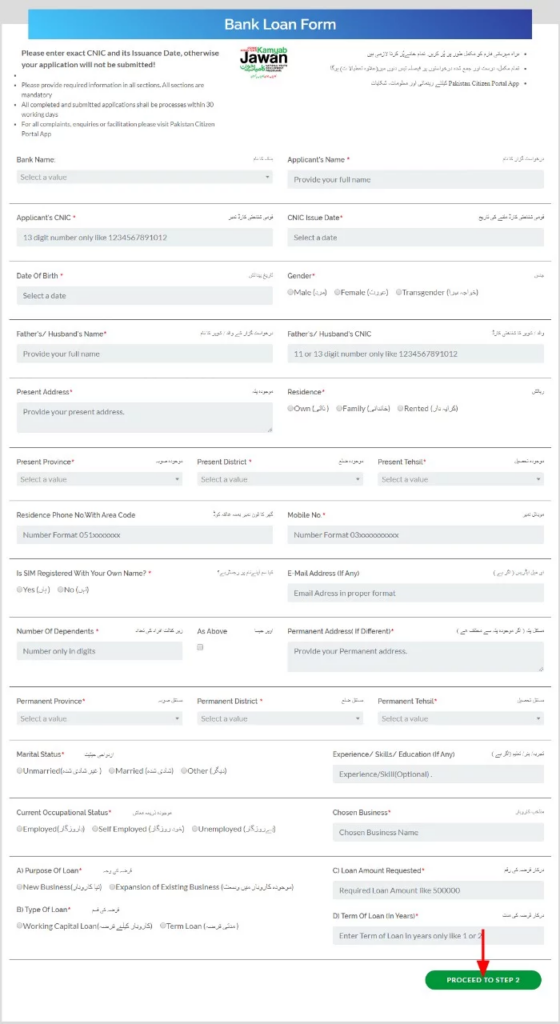 How To Apply For Kamyab Jawan Program Online In 2021 Complete Guide