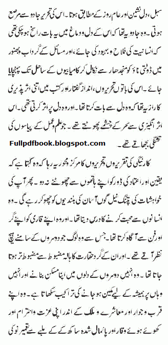 Kamyab Logon Ki Dilchasp Batain Full Urdu Pdf Book Full PDF Book